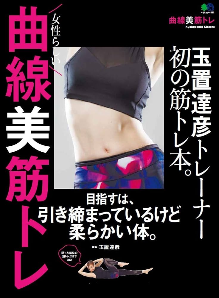 【美品※セット販売のみ】筋肉のピラミッド トレーニング・栄養セット 肉体改造のピラミッド 栄養編 | Eric Helms, Andy Morgan, 八百